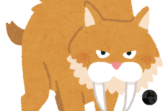 古代のネコ科動物、ヤバすぎるwwwwwwwwwww