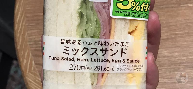 【画像】セブンイレブンさん、サンドイッチのツナをケチりすぎて大炎上wwwww