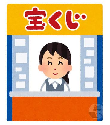 【朗報】猫、宝くじを売り出す