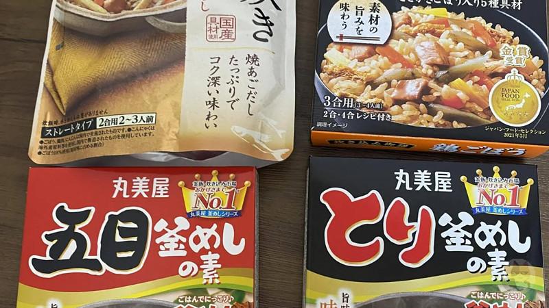 【画像】昼飯に「釜めし」を食うぞ…www