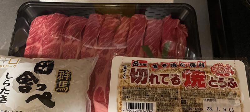 【画像】今からすき焼き作っていい?