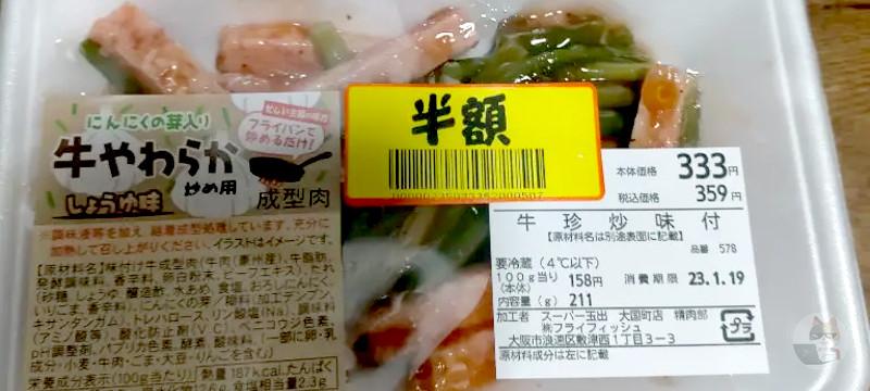 【画像】やれやれ、本当の貧困焼肉を食べたことがないようだ。明日またここへ来てください、本当の貧困焼肉を食べさせてあげますよ。