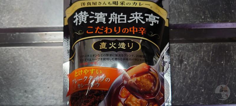 100g380円の牛肉と6皿400円するルーでカレーつくってる……