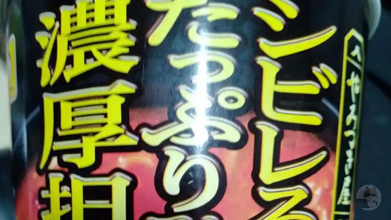 【飯テロ】超美味そうなカップラーメン食うぞwwwwwwww