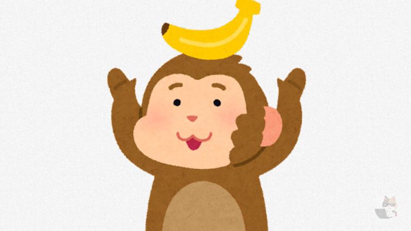 【朗報】サッル、バナナの食べ方が人間より丁寧だと話題