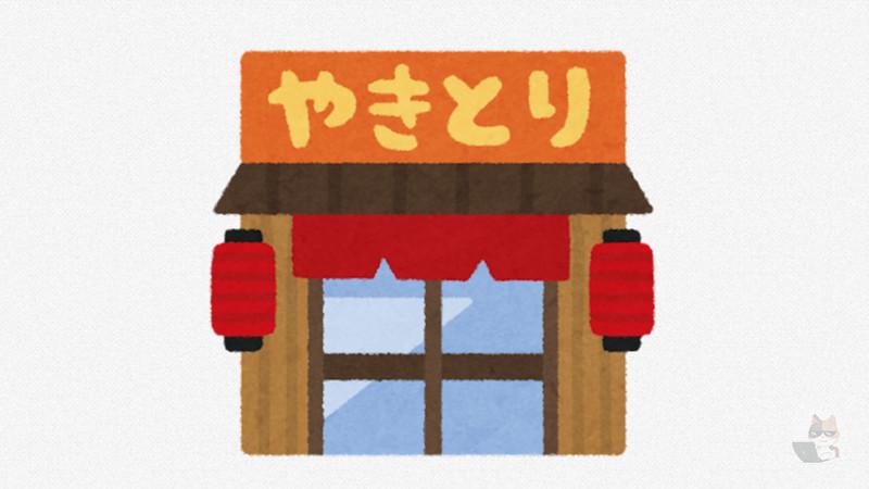 【画像】焼き鳥屋に来たwww