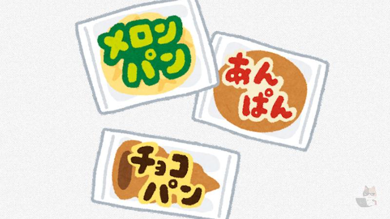 【画像】ウグイスパンってなんで消えたの?
