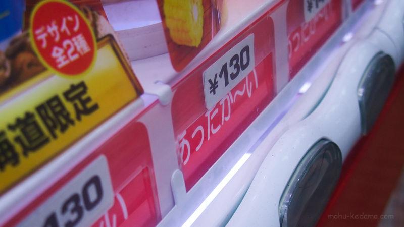 【画像】自販機のコーヒー580円って買いかな？ぼったくりかな？